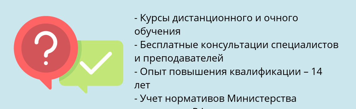 Почему нужно обратиться к нам? Фокино Пройти повышение квалификации по теплоэнергетике